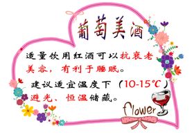红酒保存知识