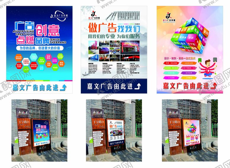 编号：36691201132037419220【酷图网】源文件下载-广告公司灯箱海报