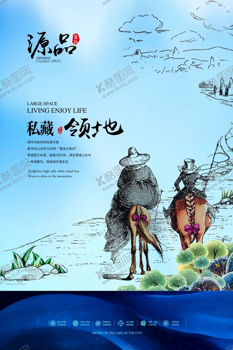 编号：18960410191703402401【酷图网】源文件下载-地产海报