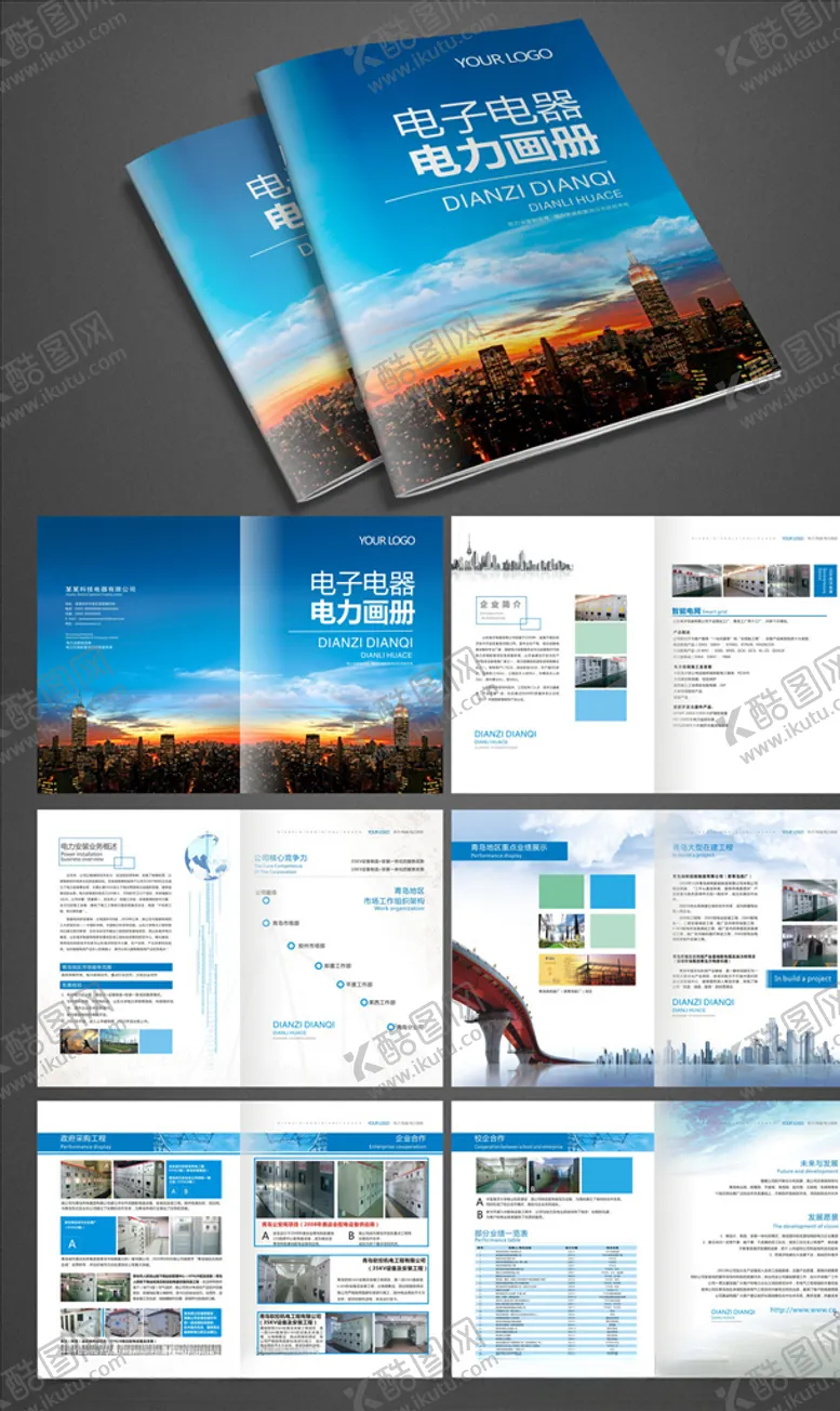 编号：88855710132251109240【酷图网】源文件下载-电子电器电力公司画册