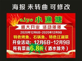 小渔塘手举牌制作