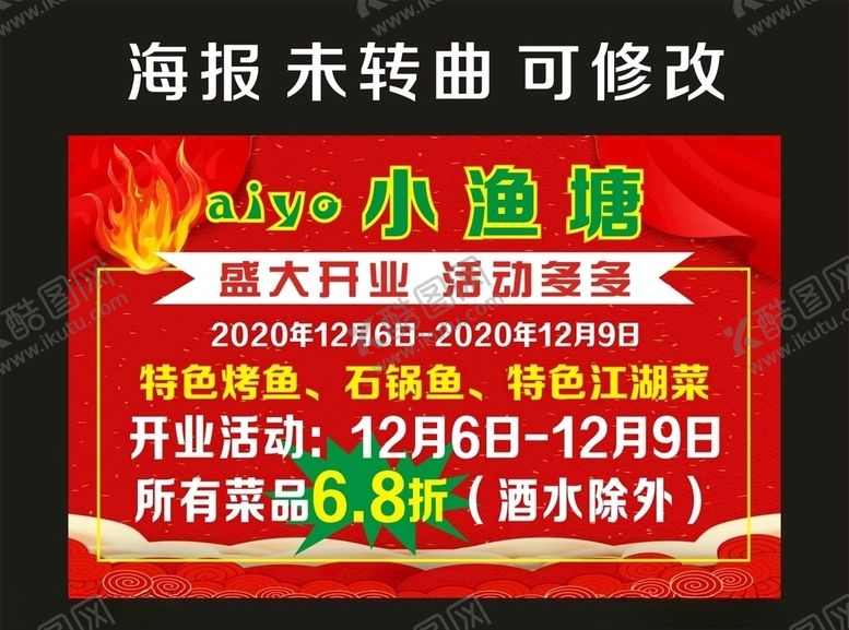 编号：83630105052026024191【酷图网】源文件下载-小渔塘手举牌制作