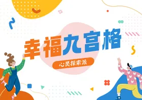 多巴胺背景海报