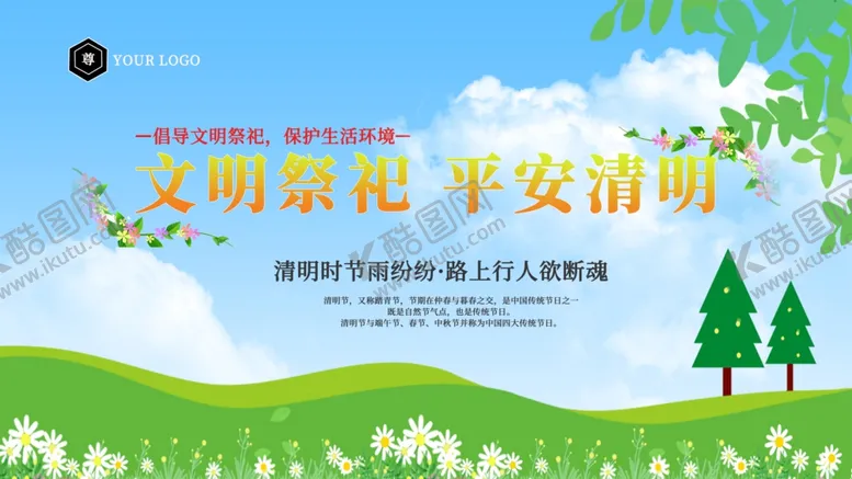 编号：48388312090015214903【酷图网】源文件下载-文明祭祀