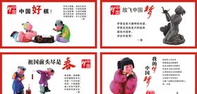 传统美德