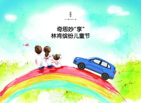 林肯缤纷夏日