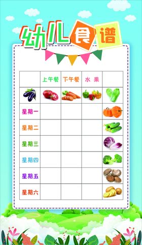 幼儿食谱每日食谱