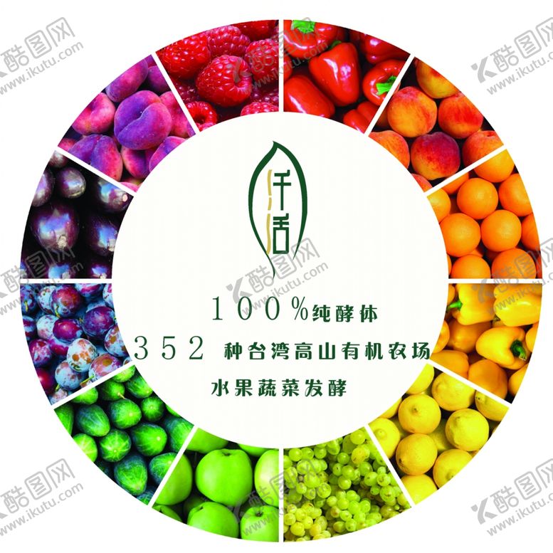 编号：47343107021416486901【酷图网】源文件下载-水果蔬菜