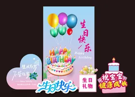 生日装饰场景布置