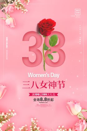 编号：31790609231531422495【酷图网】源文件下载-女神节活动促销宣传单