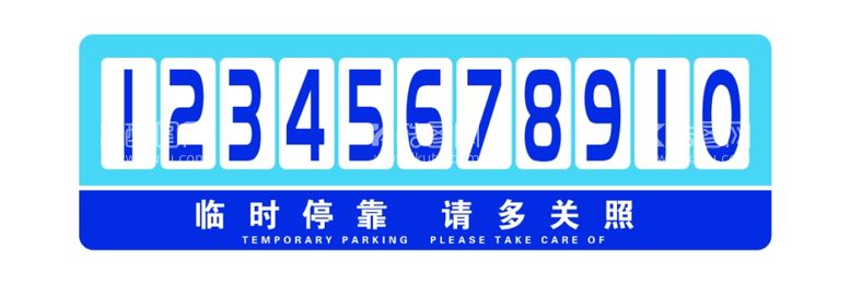 编号：66434912200253262113【酷图网】源文件下载-停车电话牌