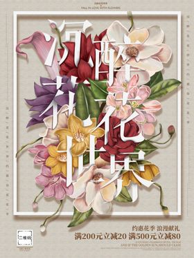 鲜花