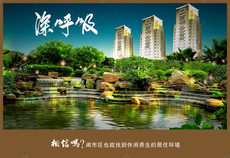 编号：79852610102256062473【酷图网】源文件下载-地产展板