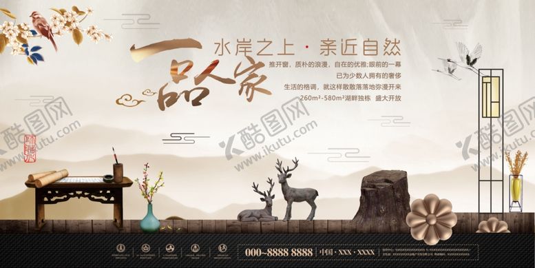 编号：87036204051338044887【酷图网】源文件下载-地产海报