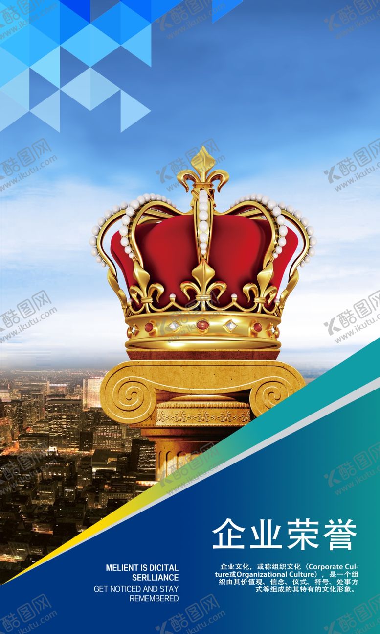 编号：45623907081306126166【酷图网】源文件下载-企业荣誉