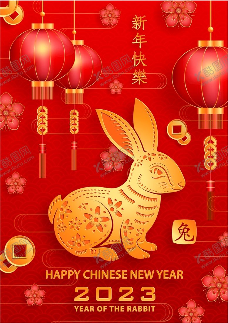 编号：64018709222059541947【酷图网】源文件下载-新年兔年贺岁2023主题贺岁素