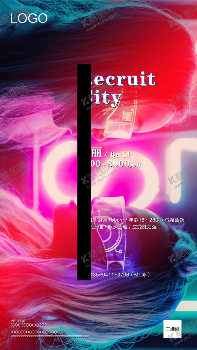 编号：95809510050406373434【酷图网】源文件下载-招聘