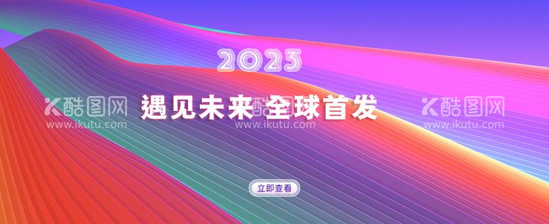 编号：57304209172254538146【酷图网】源文件下载-炫彩3d抽象扭曲线条互联网科技