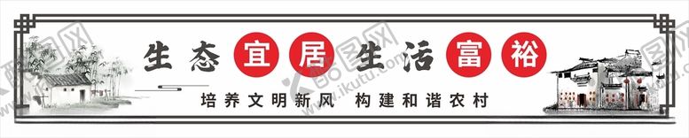 编号：88206312110223312806【酷图网】源文件下载-乡村振兴墙绘