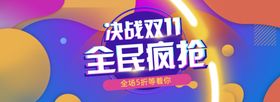 双11