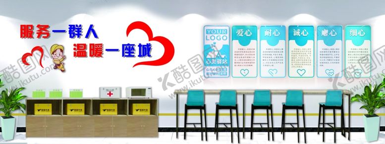编号：88873602171522252777【酷图网】源文件下载-驿站服务一群人温暖一座城
