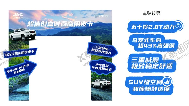 编号：17401801202323028572【酷图网】源文件下载-汽车拱门