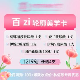医美美力盛典推广入口图