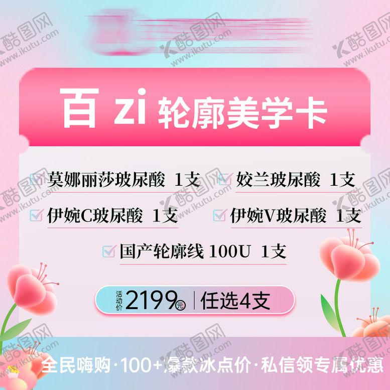编号：72013904261504403963【酷图网】源文件下载-医美美团入口图
