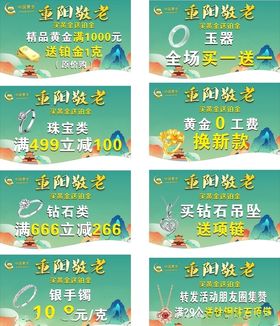 重阳节吊旗