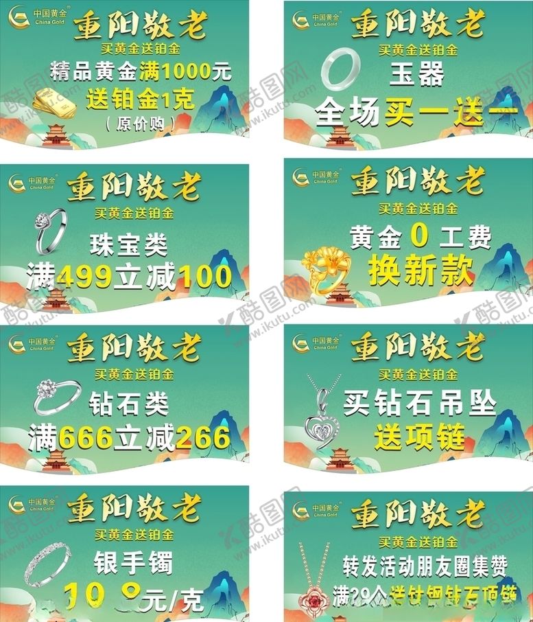 编号：33157305050800298053【酷图网】源文件下载-重阳节吊旗