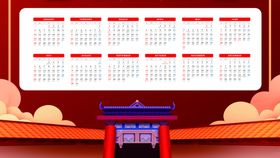 2020年日历模版
