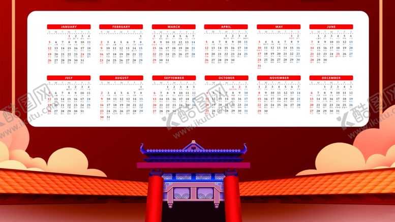 编号：92929807121300461947【酷图网】源文件下载-2020年日历