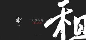 广告位招商海报