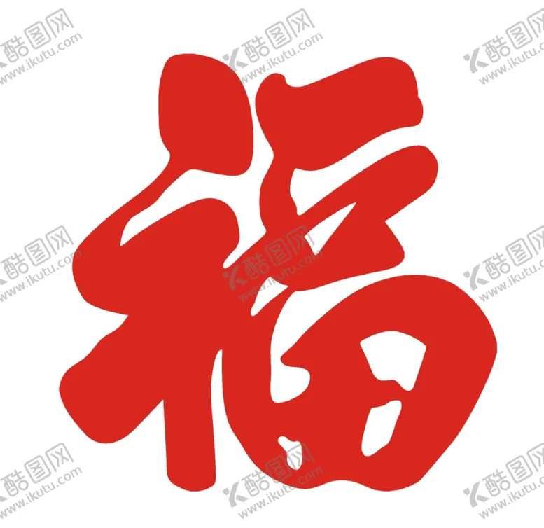 编号：24559105010901162481【酷图网】源文件下载-福字照壁