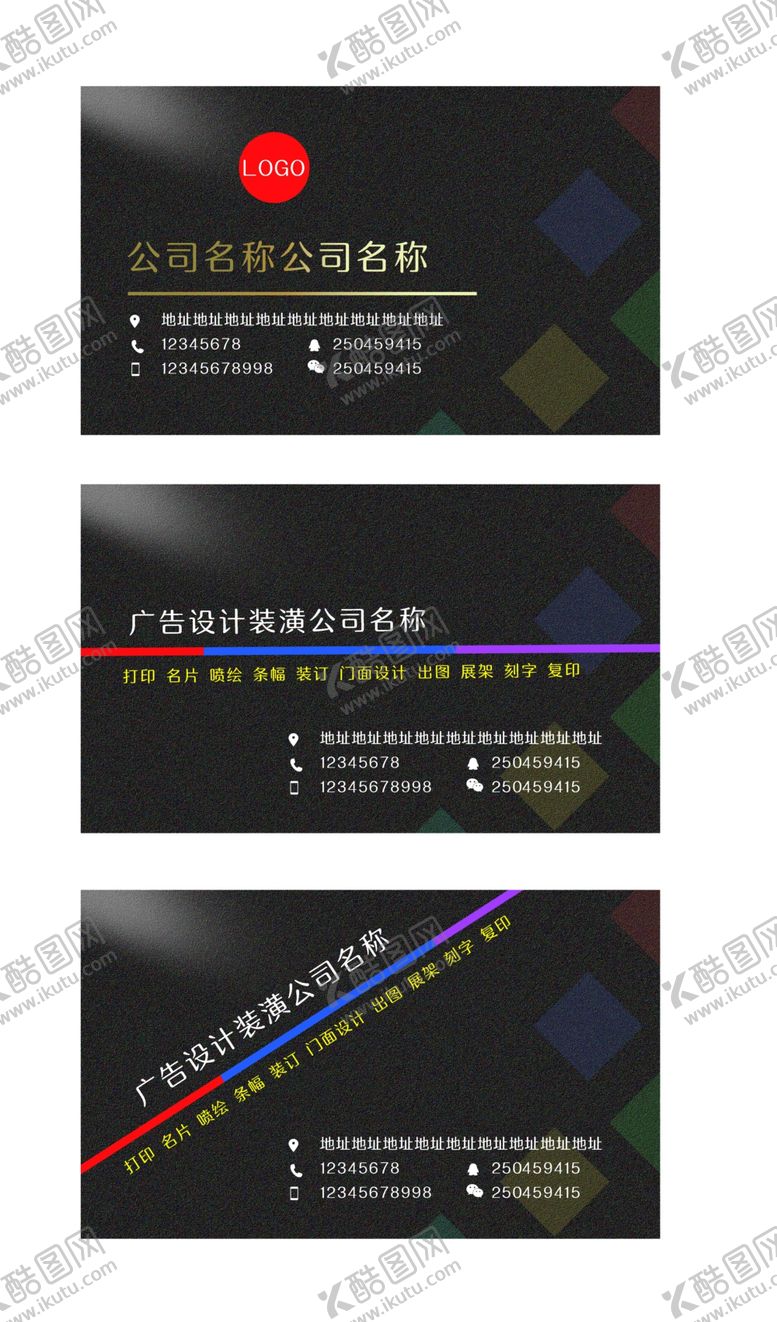 编号：32839707080652192330【酷图网】源文件下载-高档名片