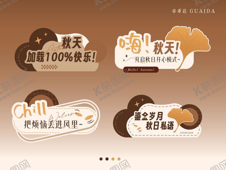 编号：77945510091630459853【酷图网】源文件下载-美拉德色系金秋美陈设计