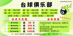 台球俱乐部