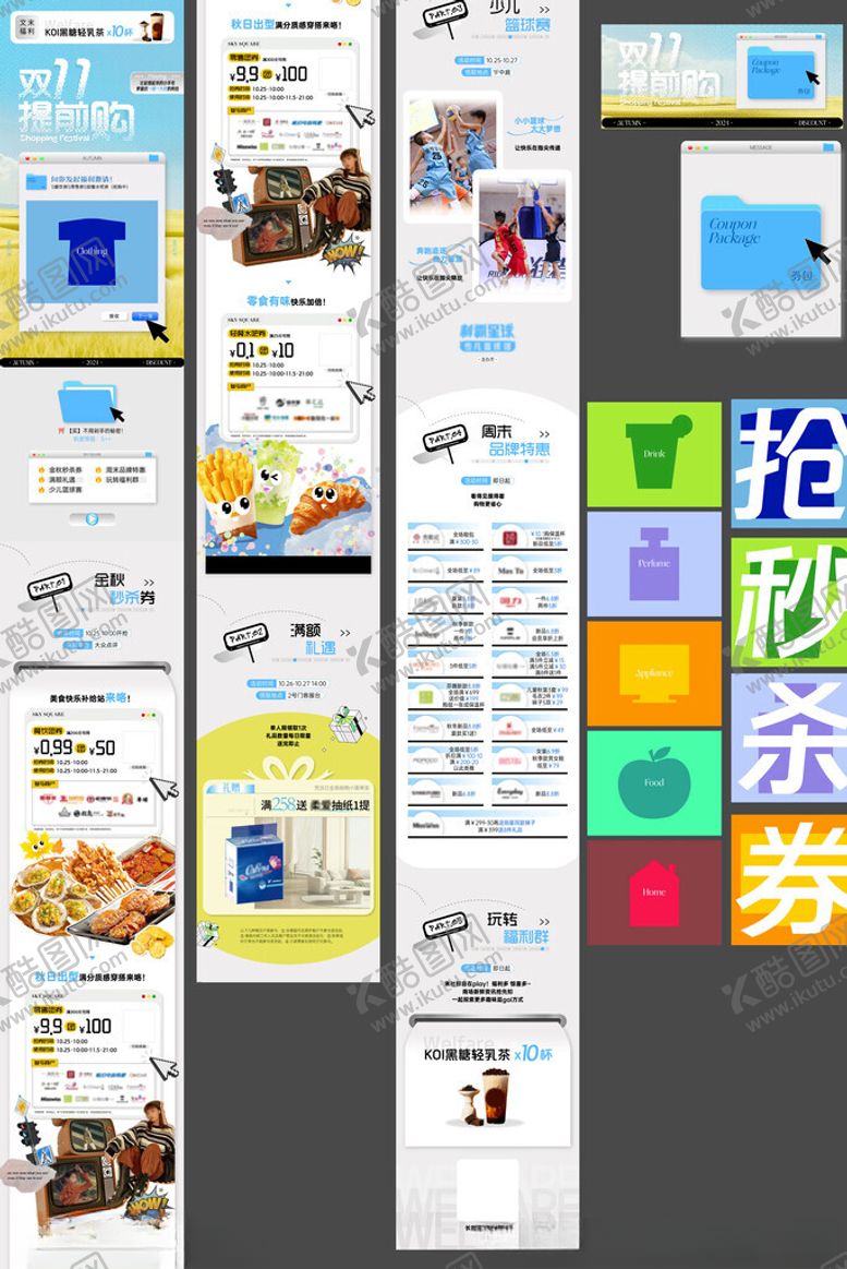 编号：57984311021234302570【酷图网】源文件下载-双11提前购长图