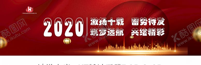 编号：99004407081428424985【酷图网】源文件下载-2020签名墙