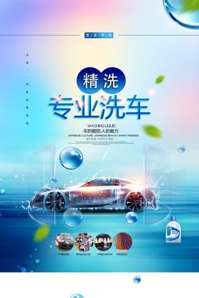 洗车