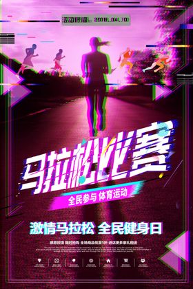故障风海报
