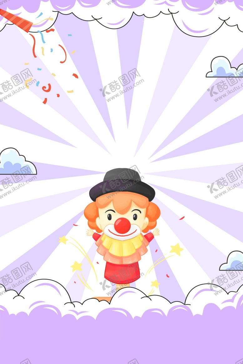 编号：64120701301645206803【酷图网】源文件下载-小丑