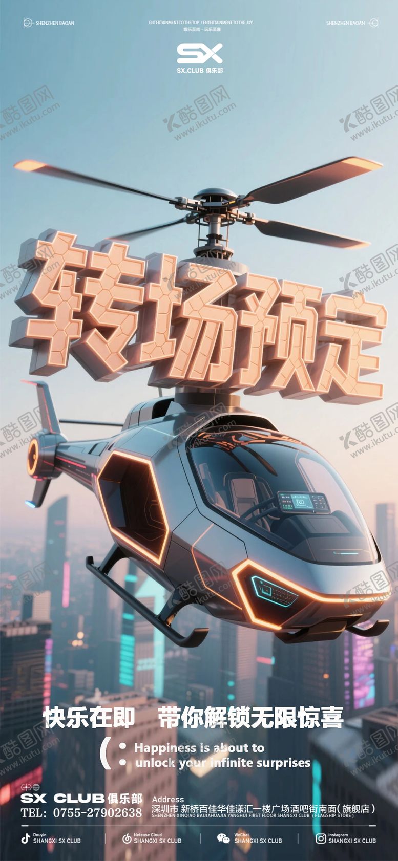 编号：61027409140653129127【酷图网】源文件下载-转场预定