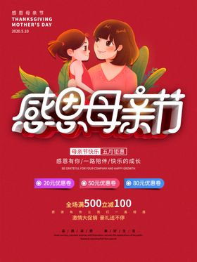 感恩母亲节F