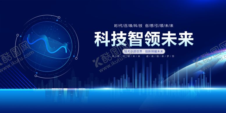编号：27927807072059319495【酷图网】源文件下载-科技背景