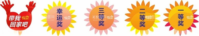 编号：88801112141258576213【酷图网】源文件下载-抽奖