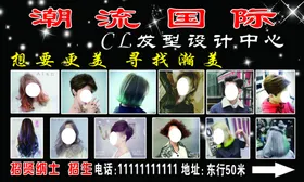 美发海报