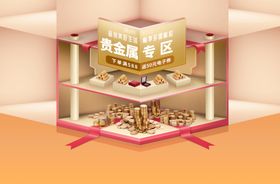 贵金属黄金