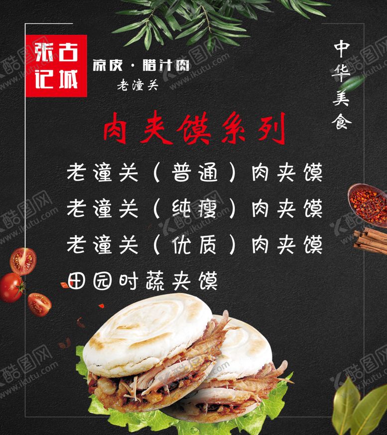 编号：73624205030730529736【酷图网】源文件下载-点餐灯箱