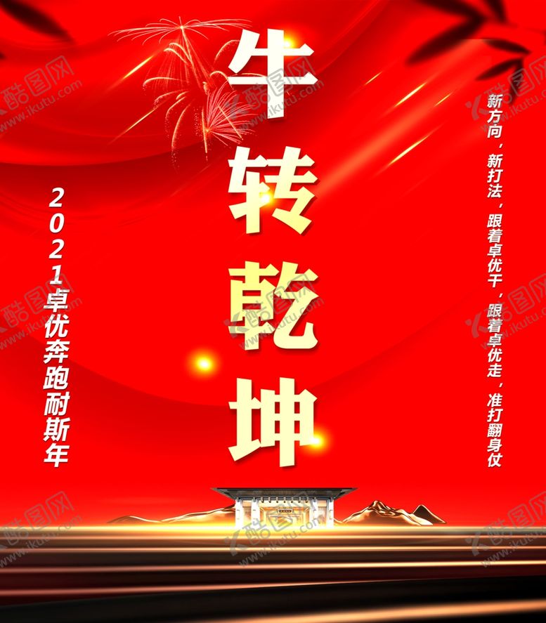 编号：64828005172250294356【酷图网】源文件下载-品牌宣传图片